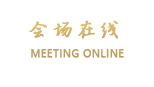 吉林省林业宾馆（长春）